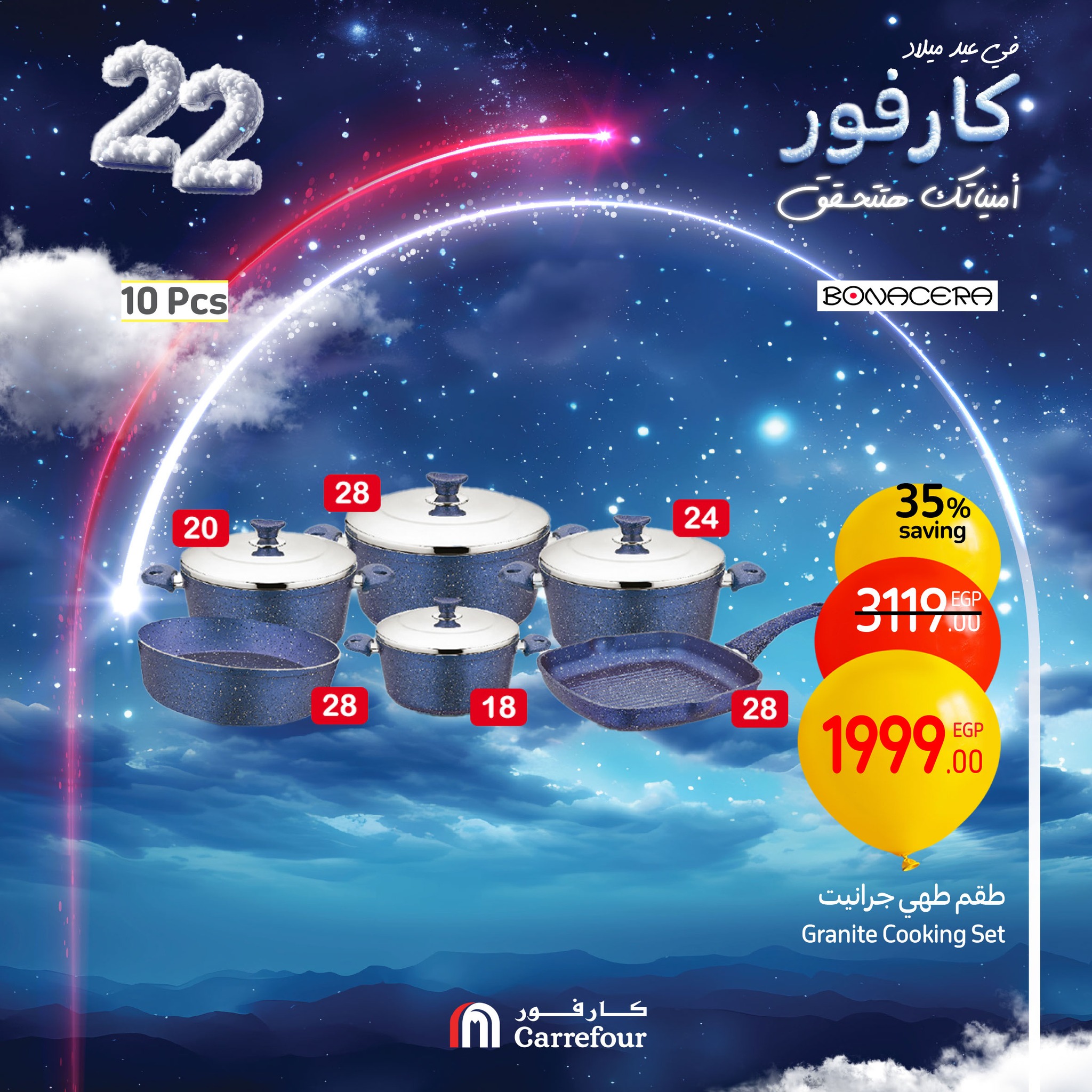 carrefour offers from 13feb to 16feb 2025 عروض كارفور من 13 فبراير حتى 16 فبراير 2025 صفحة رقم 59